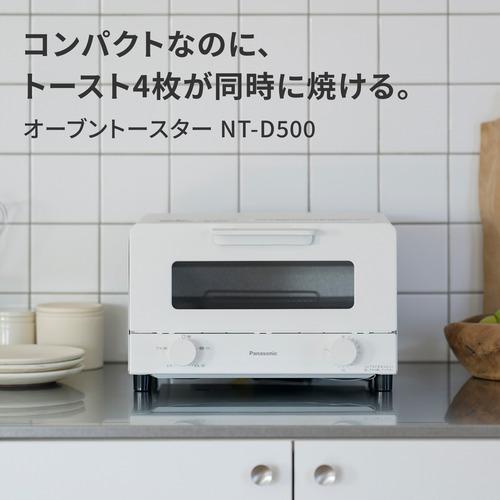 パナソニック NT-D500-W オーブントースター トースト4枚焼き 2