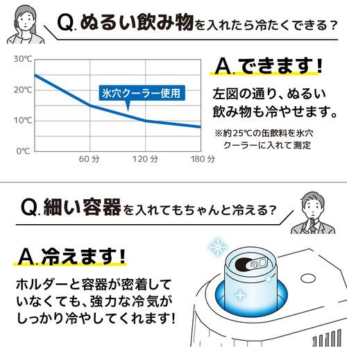 THANKO PBCL26SWH 氷穴クーラー ドリンククーラー -28度の強力冷却 600ml対応 ホワイト_5