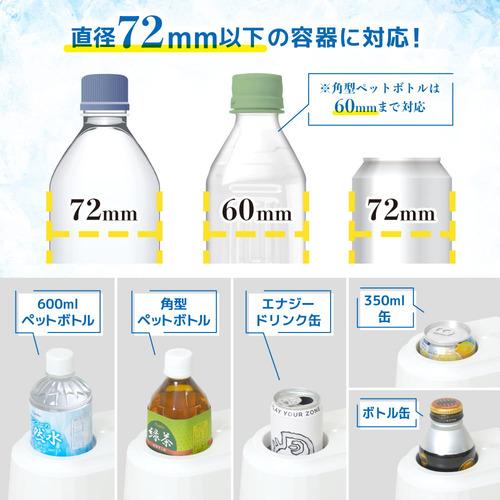THANKO PBCL26SWH 氷穴クーラー ドリンククーラー -28度の強力冷却 600ml対応 ホワイト_7