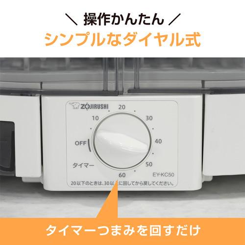 象印マホービン EY-KC50-WA 食器乾燥機 2段階調節上かご搭載 スライド