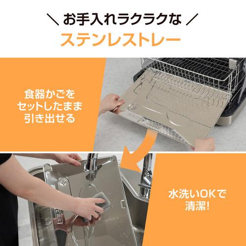 象印マホービン EY-SC60-XH 食器乾燥機 ステンレストレー搭載 ソフト