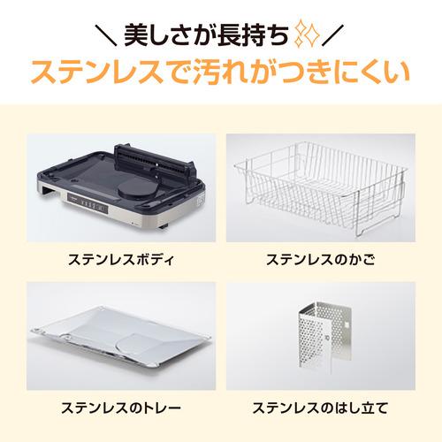 象印マホービン EY-SC60-XH 食器乾燥機 ステンレストレー搭載 ソフト