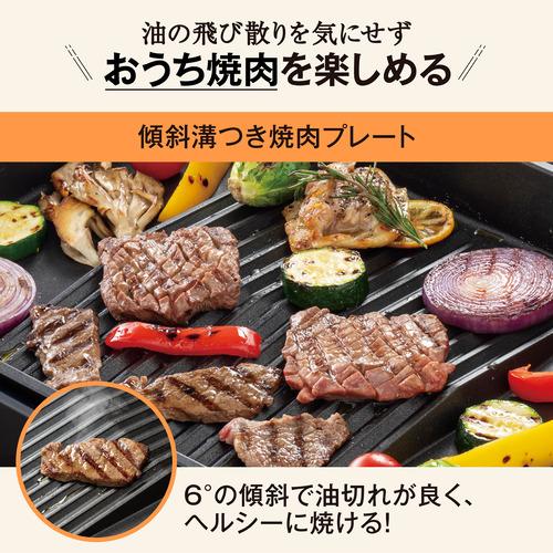 象印マホービン EA-KL30-BA ホットプレート プレート3枚 カチッと温度