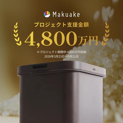 ランテル・メディエール KURA-5510BR 真空保存容器 空蔵(KURA) 米びつ