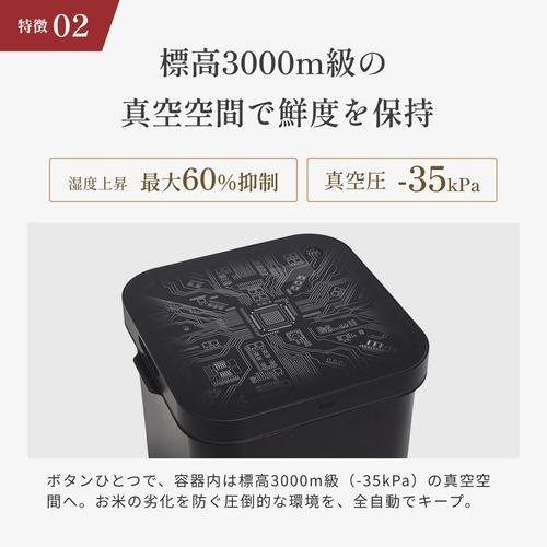ランテル・メディエール KURA-5514BR 真空保存容器 空蔵(KURA) 米びつ