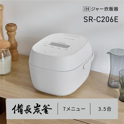 パナソニック SR-C206E-W 可変圧力IHジャー炊飯器 IH炊飯器 備長炭釜