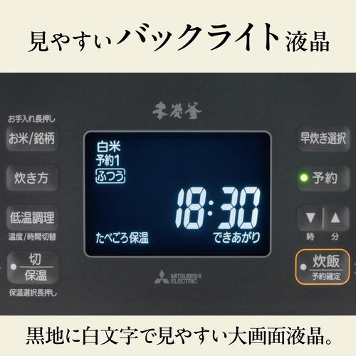 三菱電機 NJ-VW10J-B IHジャー炊飯器 本炭炊釜 銘柄芳潤炊き 熱密封