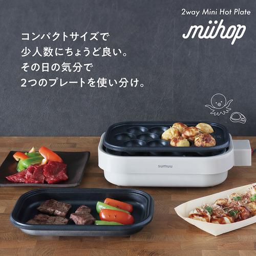 マクロス MEK143 2wayミニホットプレート ミーホップ プレート取り外し