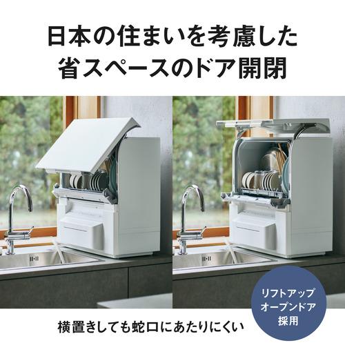 パナソニック NP-TSP2-W 食器洗い乾燥機 リフトアップオープンドア