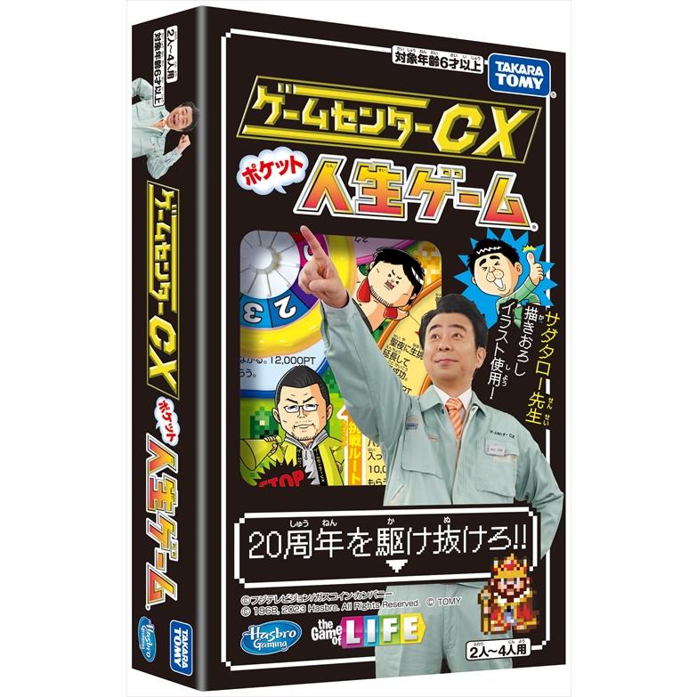 DVD】ゲームセンターCX DVD-BOX20 初回限定20周年特別版