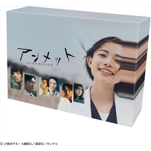 DVD】アンメット ある脳外科医の日記 DVD BOX : ヤマダデンキ Yahoo!店 
