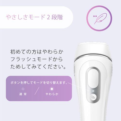 ブラウン PL-3138 家庭用 光美容器 シルクエキスパート ホワイト