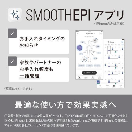 パナソニック ES-WH7A-W 光エステ スムースエピ ホワイト WH7A