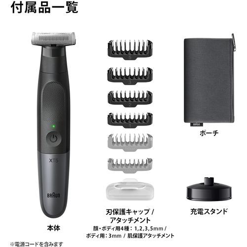 新品　ブラウン PRO X XT5300 ボディ＆フェイスグルーマー シリーズX ブラウン XT5300 ボディ&フェイスグルーマー PRO X ブラック