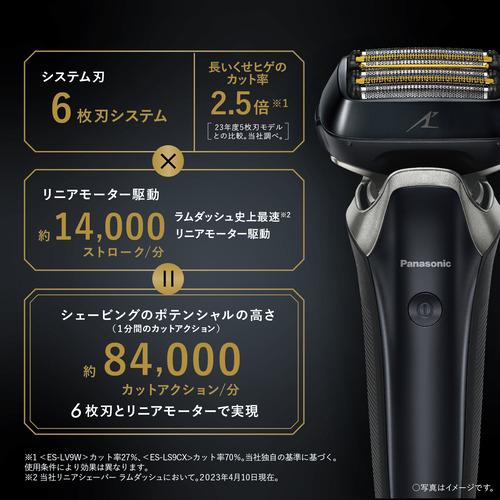 【通常品】 Panasonic ES-LS9CX-K ラムダッシュPRO 充電式 6枚刃 メンズシェーバー クラフトブラック 【HOV6840437967】(24937円)