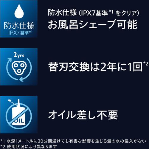 PHILIPS S7885／50 ウェット\u0026ドライ電気シェーバー 7000シリーズ クイッククリーンポッド付 メタリックネイビーの画像
