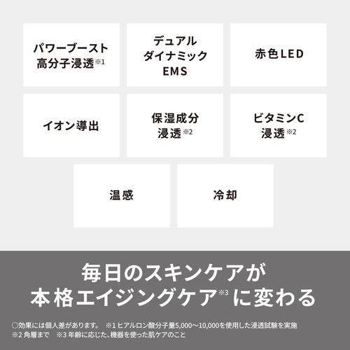 パナソニック EH-SS85-W イオンブースト マルチEX イオン美顔器