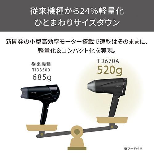 テスコム TD670A-K プロテクトイオンヘアードライヤー TESCOM ブラック TD670AKの画像