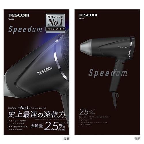 テスコム TD670A-K プロテクトイオンヘアードライヤー TESCOM ブラック TD670AKの画像