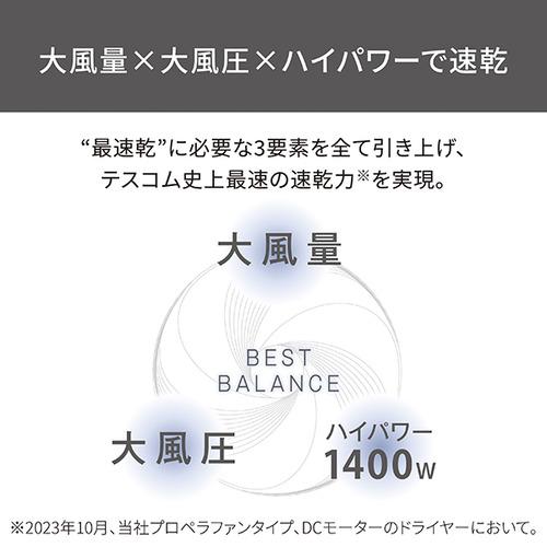 【新品】ドライヤー テスコム TD670A ホワイト 推奨品】テスコム TD670A-W プロテクトイオンヘアードライヤー
