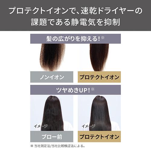 テスコム TD670A-W プロテクトイオンヘアードライヤー TESCOM ホワイト TD670AWの画像