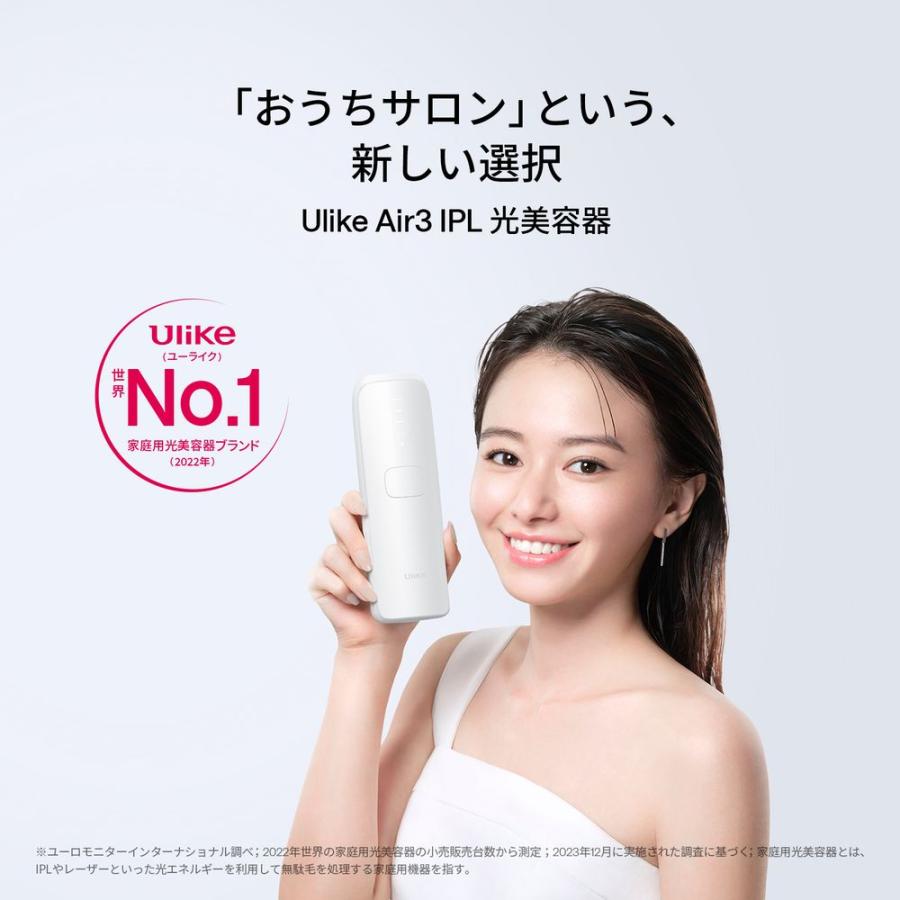 【推奨品】光美容器 Ulike Air3 トータルケアセット UI06S｜yamada-denki｜04