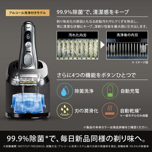 ブラウン 9465CC-V メンズシェーバー シリーズ9Pro洗浄機モデル 4枚刃 シルバー｜yamada-denki｜08