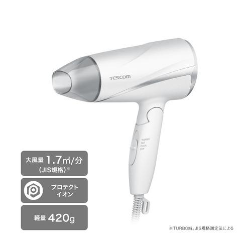 テスコム TD360A-W ドライヤー 大風量 軽量 1200W プロテクトイオン