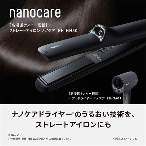 パナソニック EH-HN50ーA ストレートアイロン ナノケア ヘアーアイロン ディープネイビーの画像