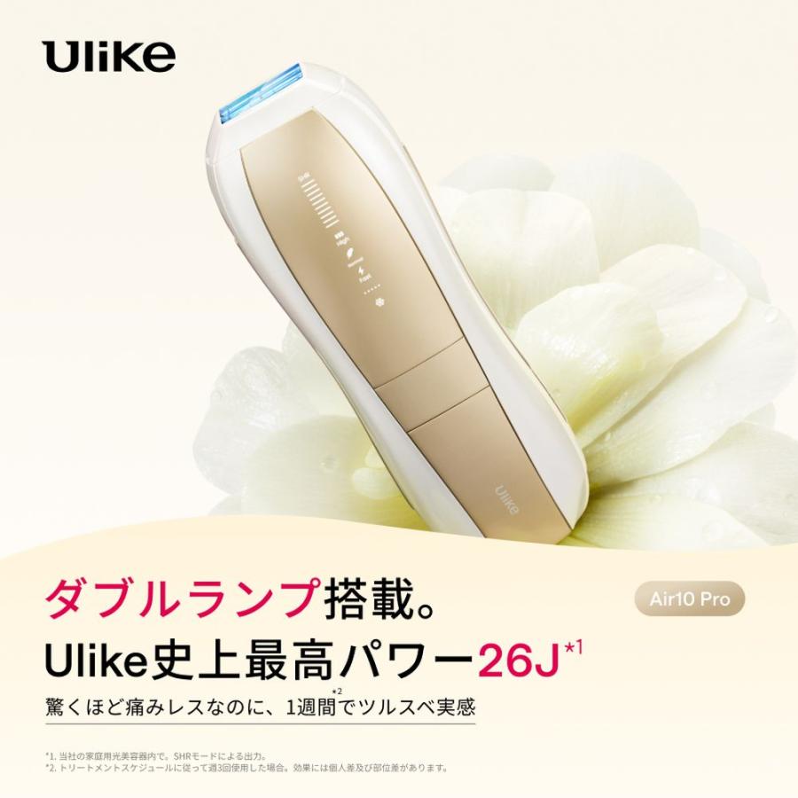 推奨品】Ulike ユーライク Ulike Air10 Pro 光美容器
