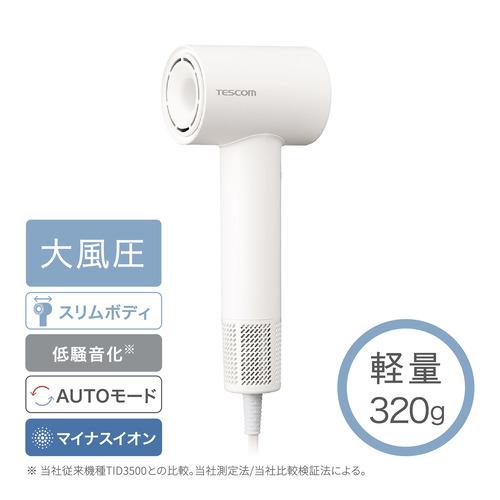 テスコム TD760A-W マイナスイオン ヘアドライヤーの画像