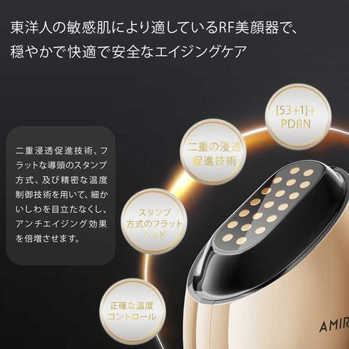 コンピューケース・ジャパン ABF202E AMIRO S1 RF美顔器 19個のRF