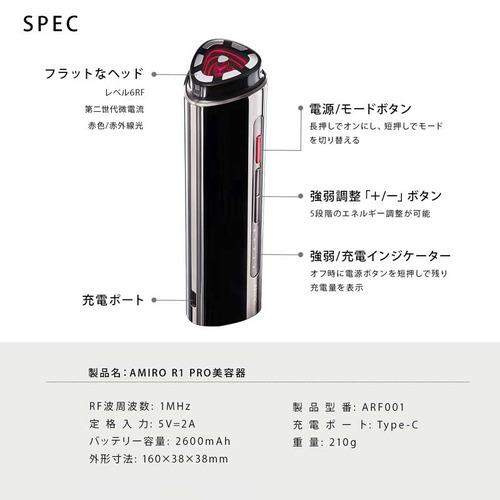 新品未開封　AMIRO RF美顔器 ARF001 コンピューケース・ジャパン ARF001 AMIRO R1 PRO RF美顔器 RF+LED・RF