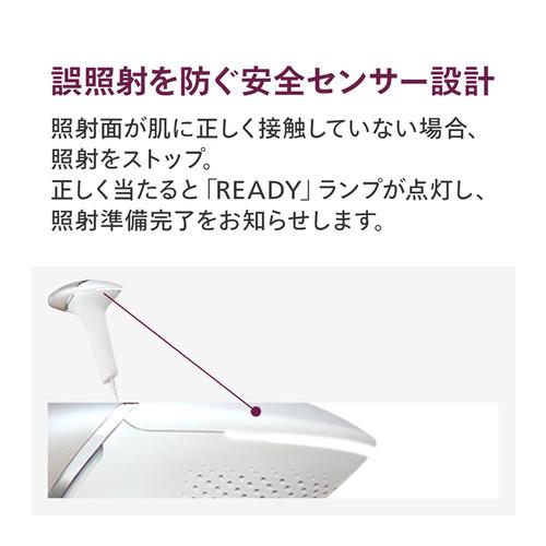 PHILIPS BRI946／70 ルメア 光美容 脱毛器 8000 シルバー