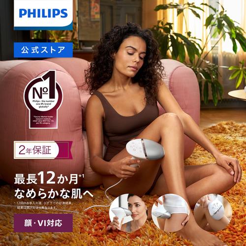 PHILIPS BRI946／70 ルメア 光美容 脱毛器 8000 シルバー