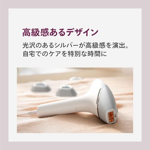 PHILIPS BRI946／70 ルメア 光美容 脱毛器 8000 シルバー