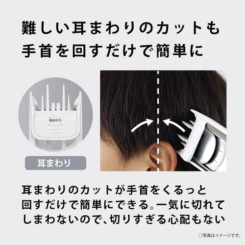 パナソニック ER-GF82-S ファミリー用ヘアカッター 多彩な