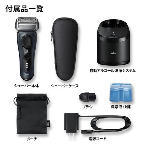 BRAUN 8563cc-V メンズシェーバー シリーズ8 （3枚刃) グレー
