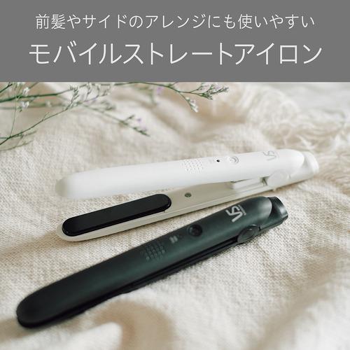 ヴィダルサスーン VSI1051KJ モバイルストレートアイロン