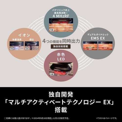 パナソニック EH-SR86-T バイタリフト RF EX ブラウン : ヤマダデンキ