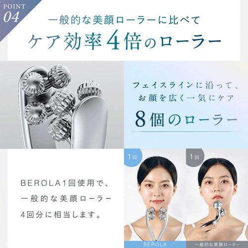 日創プラス EMS美顔ローラーBEROLA(ベローラ) NIPLUX(ニップラックス) NPBRL23SVの画像