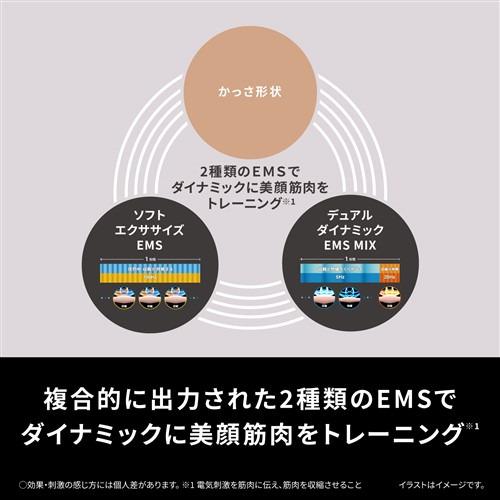 パナソニック EH-SP86-K リフトケア美顔器 バイタリフト かっさ