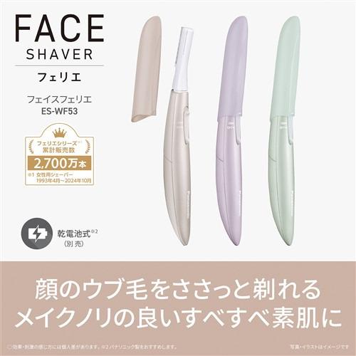 パナソニック ES-WF53-E フェイスフェリエ 顔用ウブ毛ケア ベージュ |  | 01