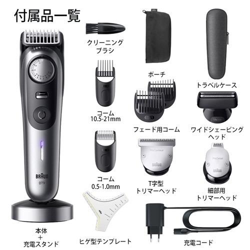 ブラウン BT9560 ビアードトリマー サテンクローム : ヤマダデンキ