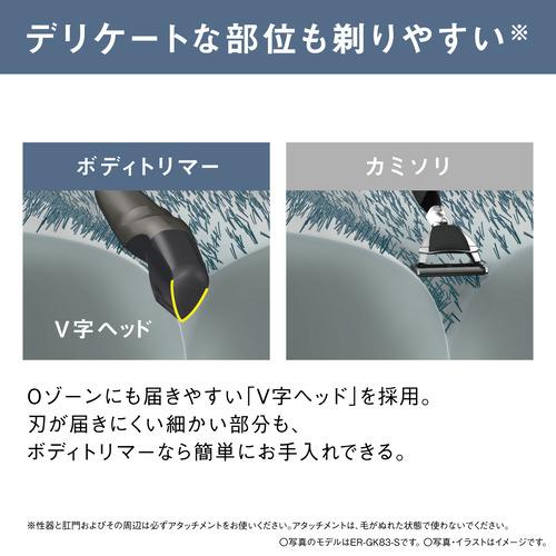 パナソニック ER-GK23-A ボディトリマー 1枚刃 ダークネイビーの画像