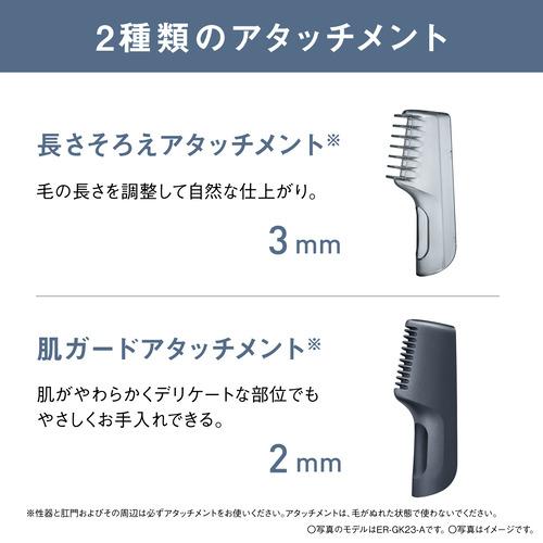 パナソニック ER-GK23-A ボディトリマー 1枚刃 ダークネイビーの画像