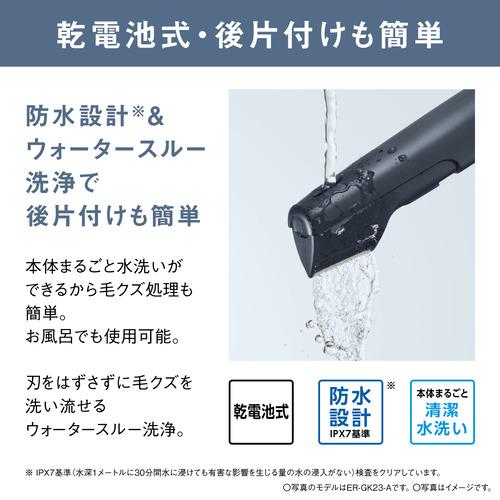 パナソニック ER-GK23-A ボディトリマー 1枚刃 ダークネイビーの画像