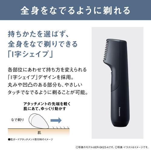 パナソニック ER-GK23-G ボディトリマー 1枚刃 ライトグリーン