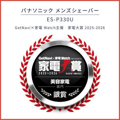 【期間限定ギフトプレゼント】パナソニック ES-P330U-A ラムダッシュ パームイン LITE メンズシェーバー 3枚刃 AC100V-240V ディープネイビーの画像