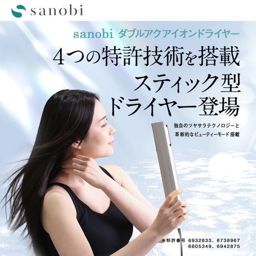 【新品未使用未開封】Sanobi_ダブルアクアイオンドライヤーBL-HD1_黒 ダイアナ オンラインショップ / sanobi ダブルアクアイオンドライヤー